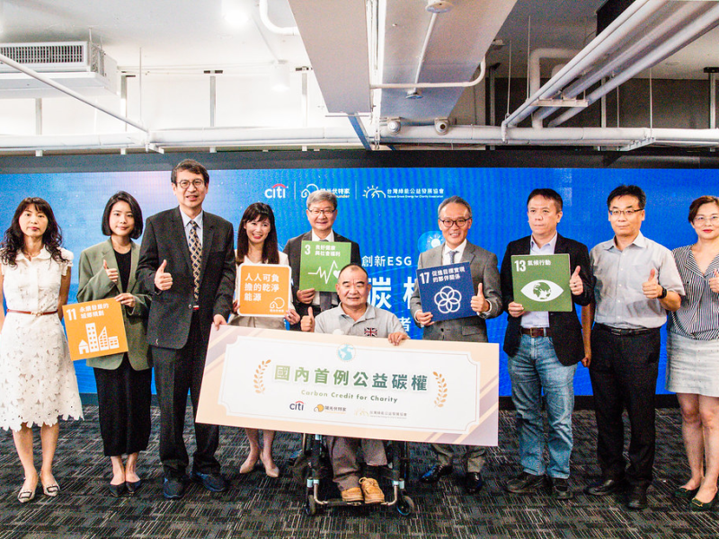 全台首創公益碳權 國發會：淨零公正轉型推行方向