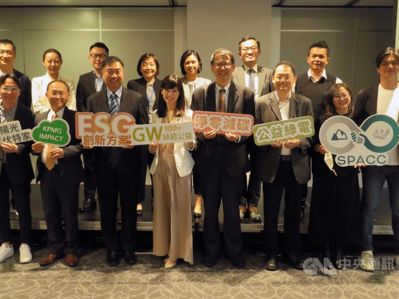 綠能公益新模式 拚2024年轉供綠電給企業