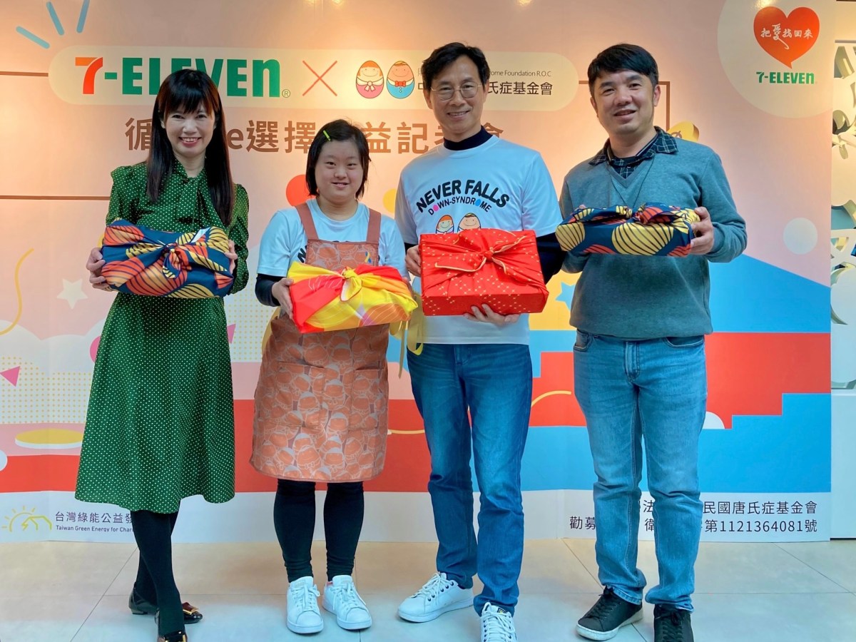 2024  唐氏症基金會綠能庇護工場