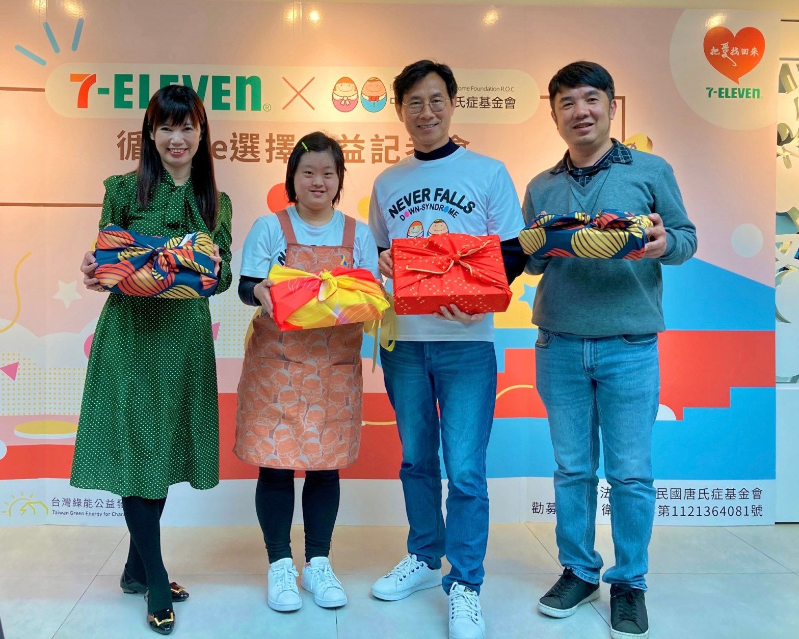 2024  唐氏症基金會綠能庇護工場