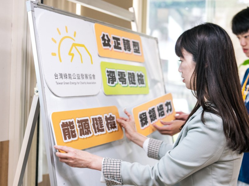 性別淨零造浪運動的「造浪者」 專訪永續女子天團團長陳惠萍