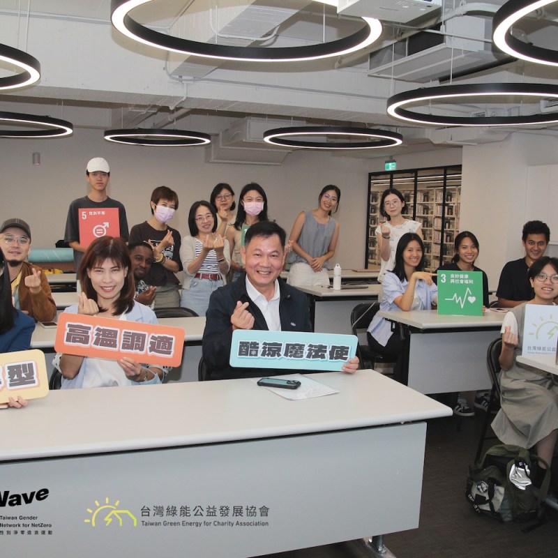 迎戰夏日高溫，民間首創「酷涼魔法使」登場！打造「性別回應氣候調適」創意解方