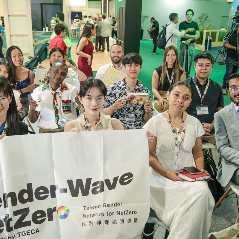 [COP30]台灣女性青年領袖前進COP30聯合國氣候大會